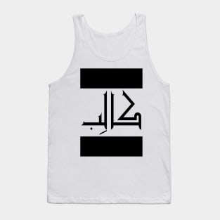 Caleb  in Cat/Farsi/Arabic Tank Top